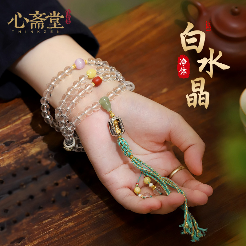 心斋堂白水晶本命佛佛珠