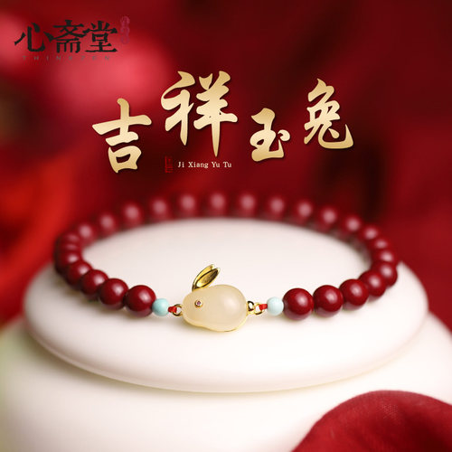 心斋堂女天然紫金砂手串