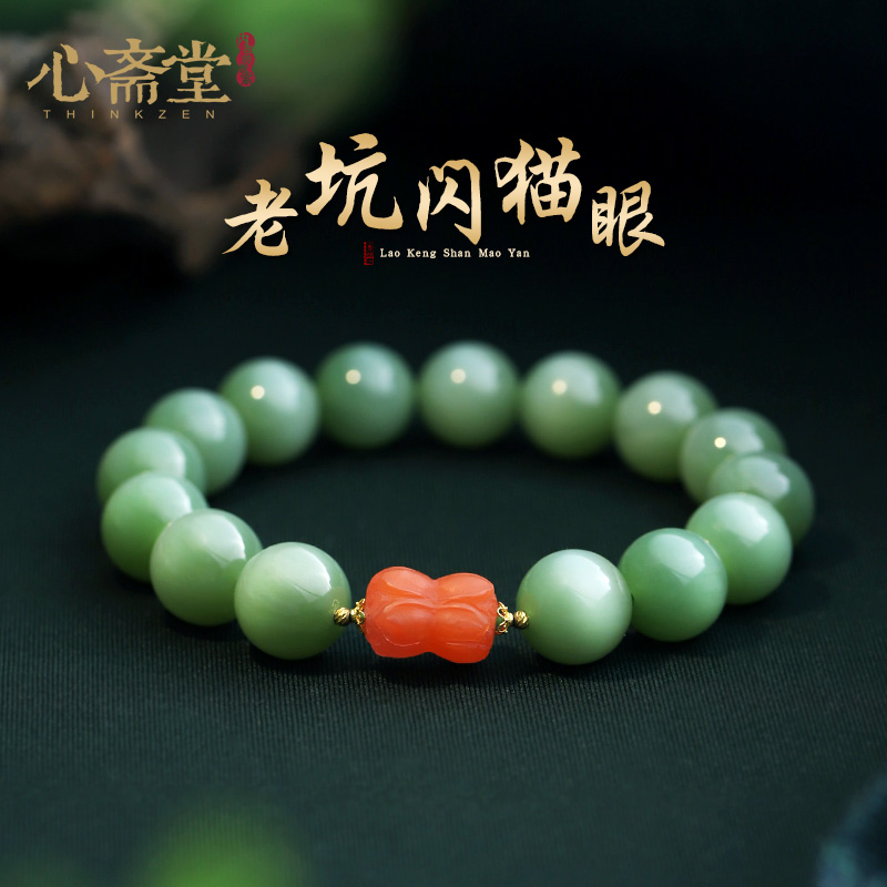 心斋堂【富贵】收藏俄料老坑闪猫眼碧玉手串高档玉石和田玉手链女