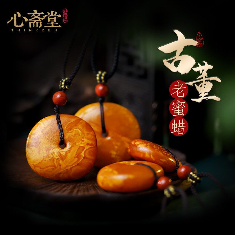 心斋堂直播人气产品典藏古董老花蜡扣平安扣吊坠天然蜜蜡挂件项链