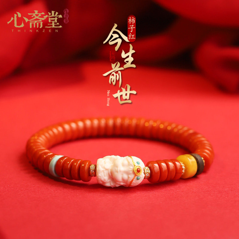 心斋堂【今生前世】天然满肉南红瓦西柿子红手串礼物马年新年女款