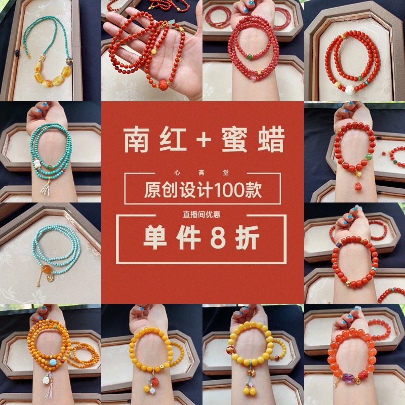 直播手串心斋堂原创设计女