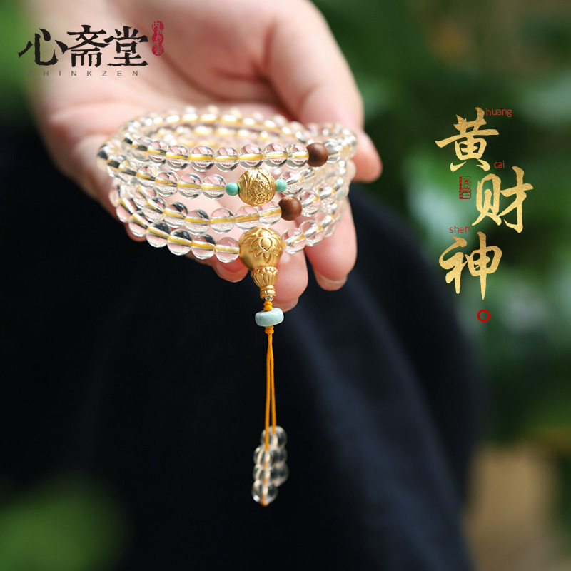 心斋堂白水晶黄财神108佛珠手链