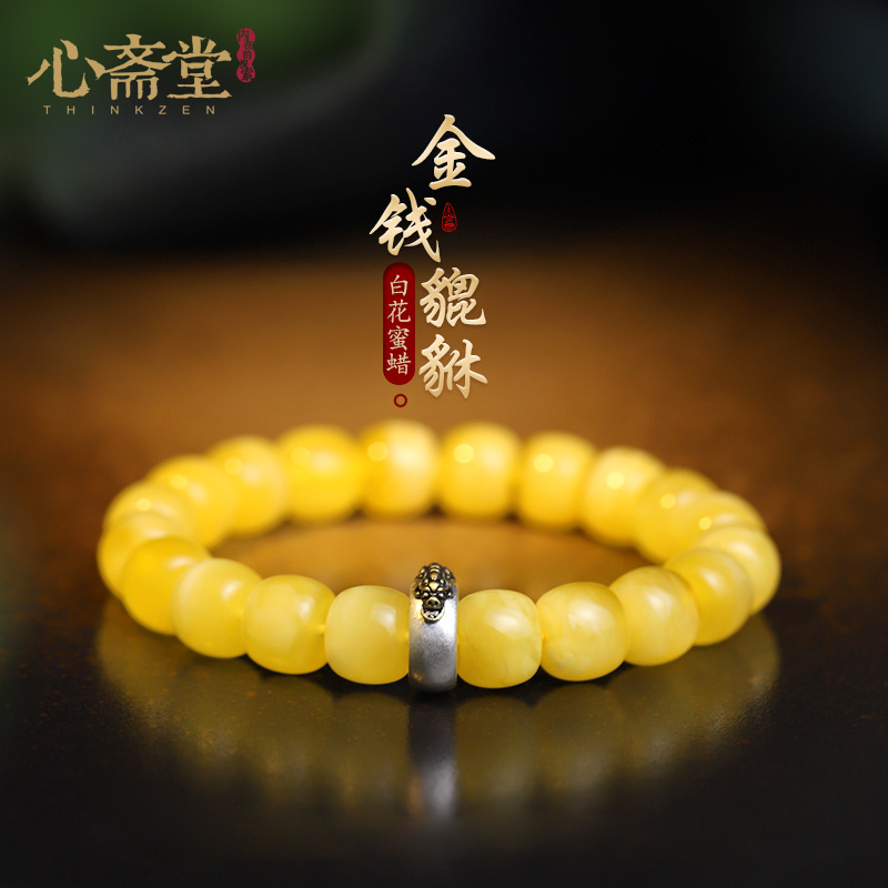 心斋堂【蟾宫】新款原矿蜜蜡手串女俄料白花蜜本命年手链礼物送人