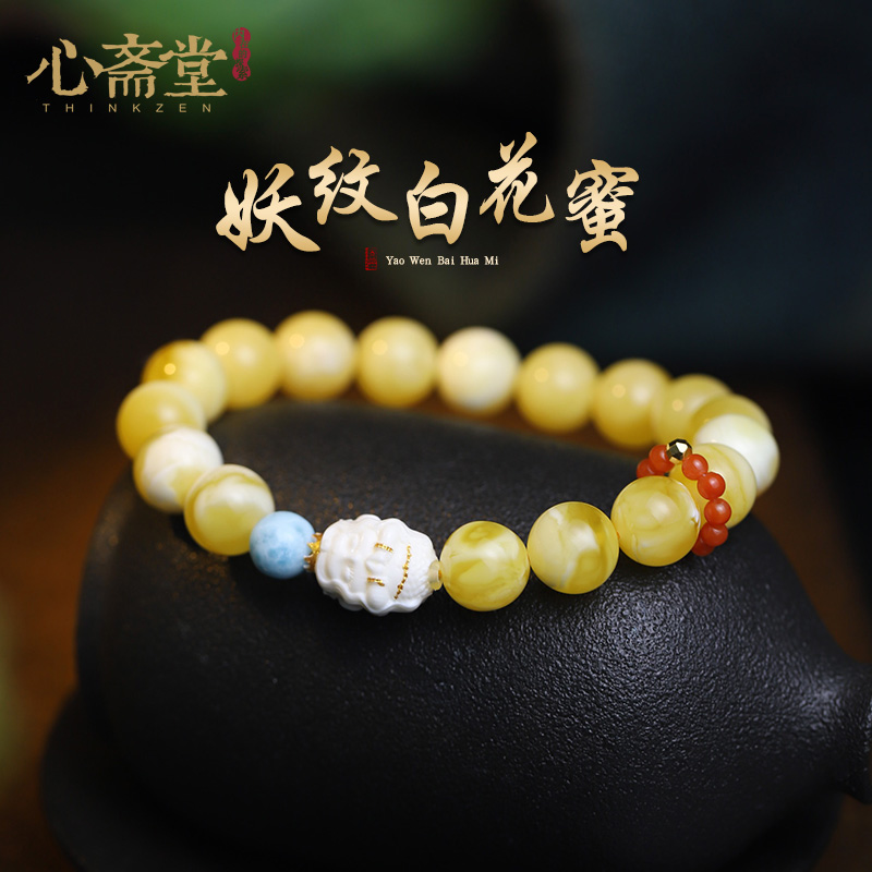 心斋堂蜜蜡美人鱼手串