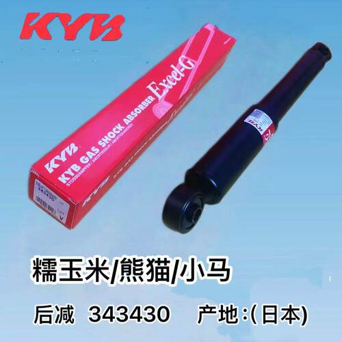 热推KYB减震器电车埃安Y糯玉米