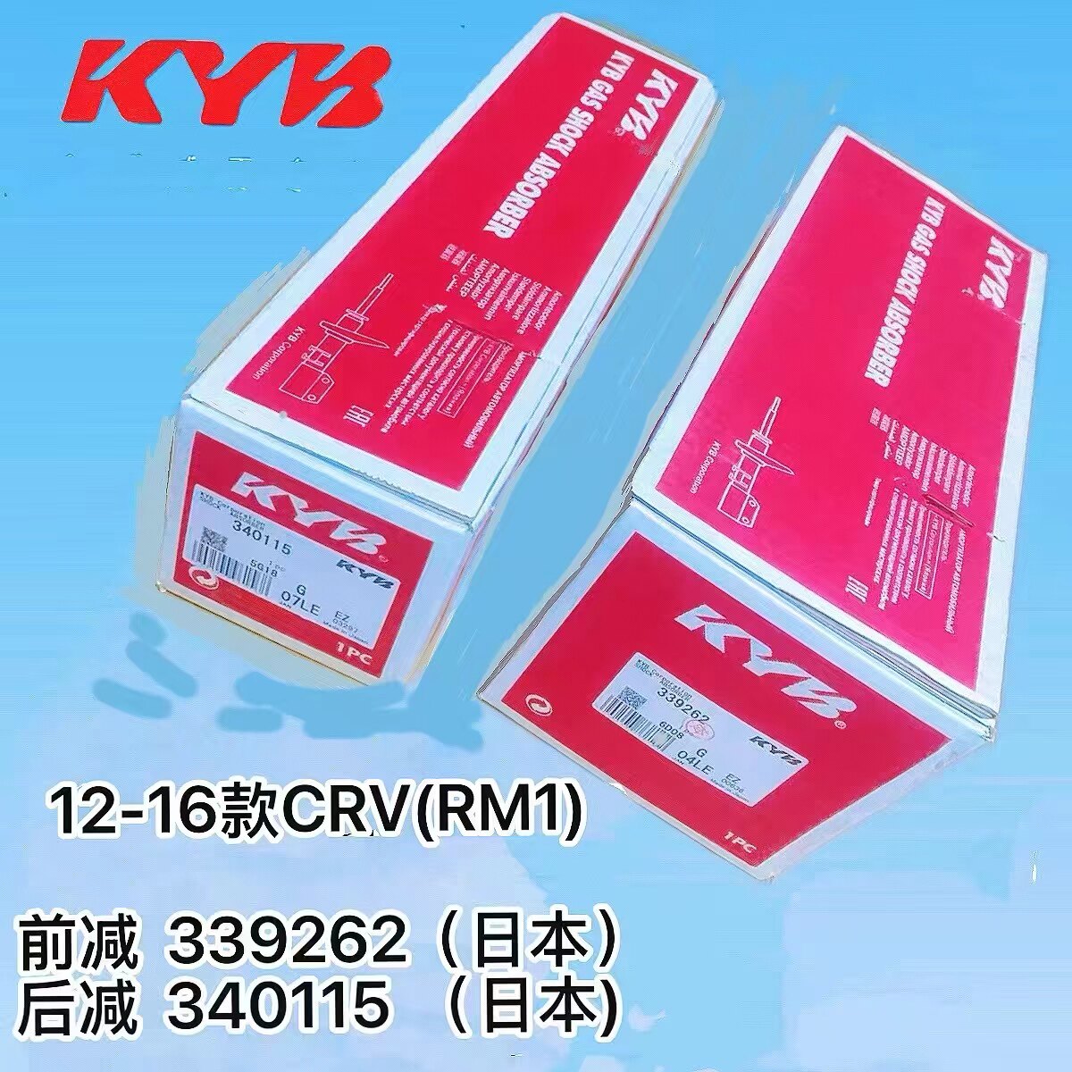 推荐日本KYB减震器本田全系-钜惠
