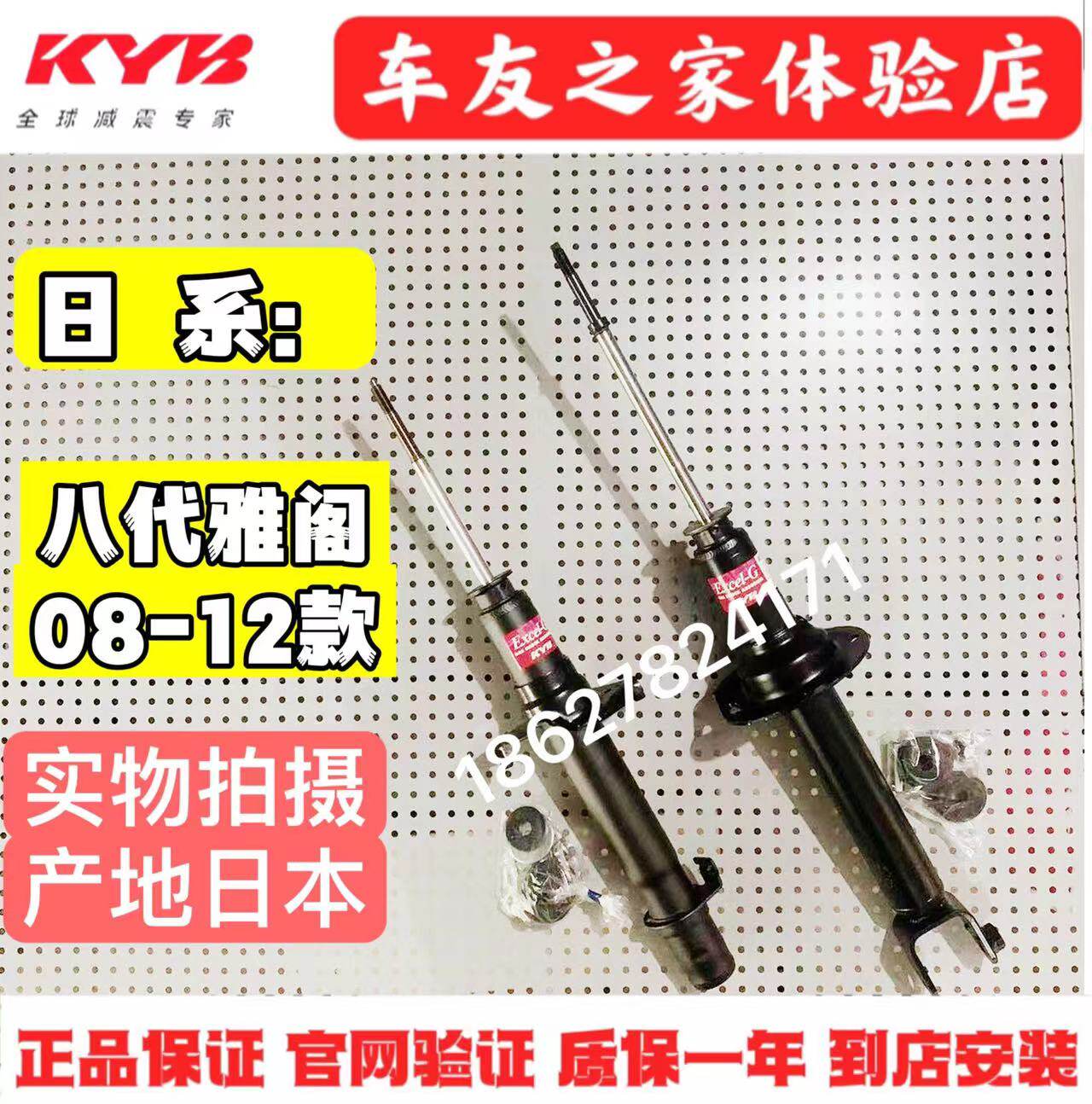 KYB前/后减震器本田车系专用钜惠