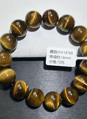 黄虎眼手串虎睛石闪电纹虎眼石手链百搭蓝虎眼手串男生梦幻黄蓝虎