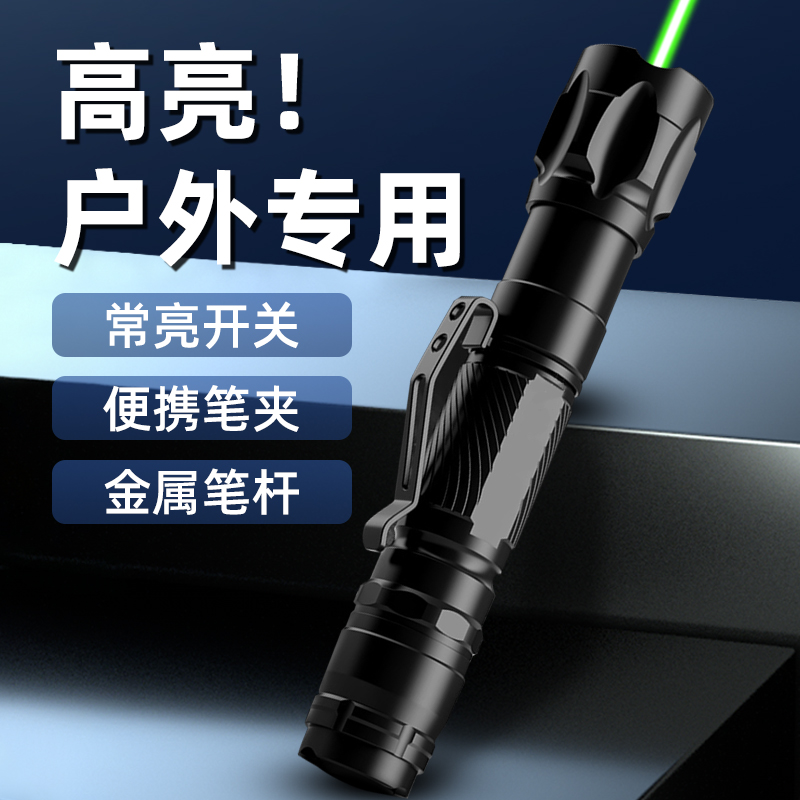 工程激光灯远射强光红外线激光手电教练专用神器指星笔大功率充电激光笔户外粗光束镭射超强绿色玩具射笔射灯