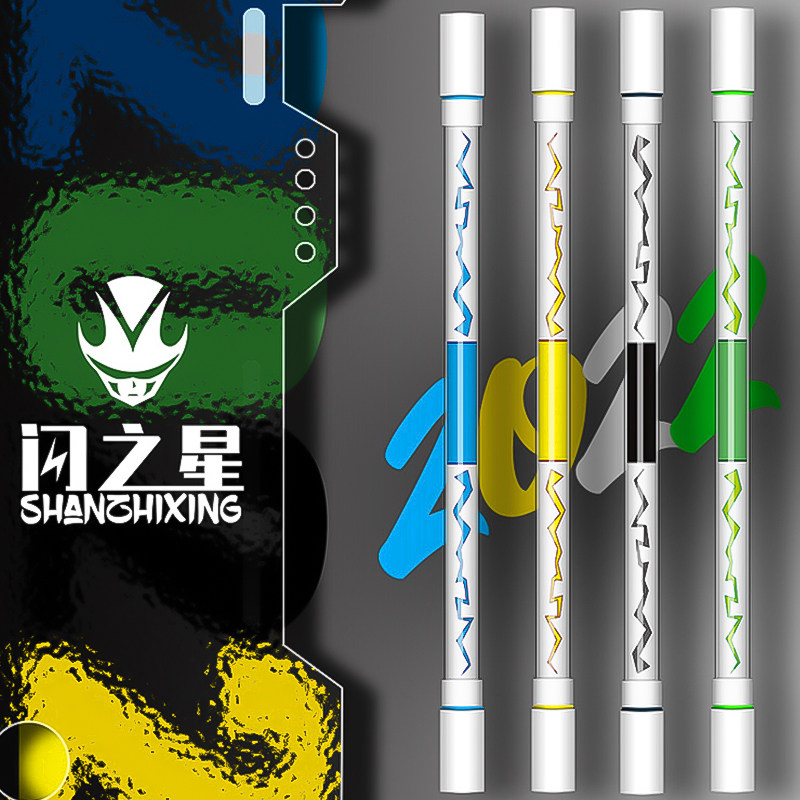 闪之星转转笔转笔比赛专用笔初学者新手学生不可写字网红神器平衡抗摔