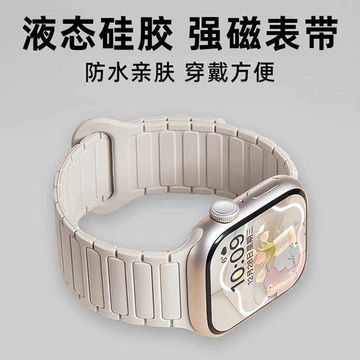 张倩仪同款适用S10苹果S11手表iwatch10表带applewatch9磁吸硅胶S8腕带Ultra女款SE运动8男7高级新款夏季