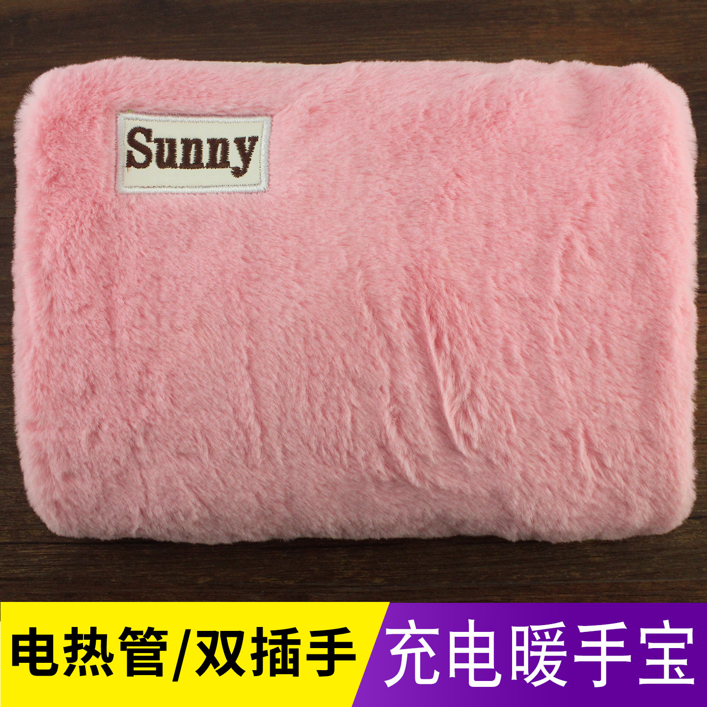 充电暖手宝热水袋双插手毛绒布电热管防爆夹子新款电热宝电暖水袋