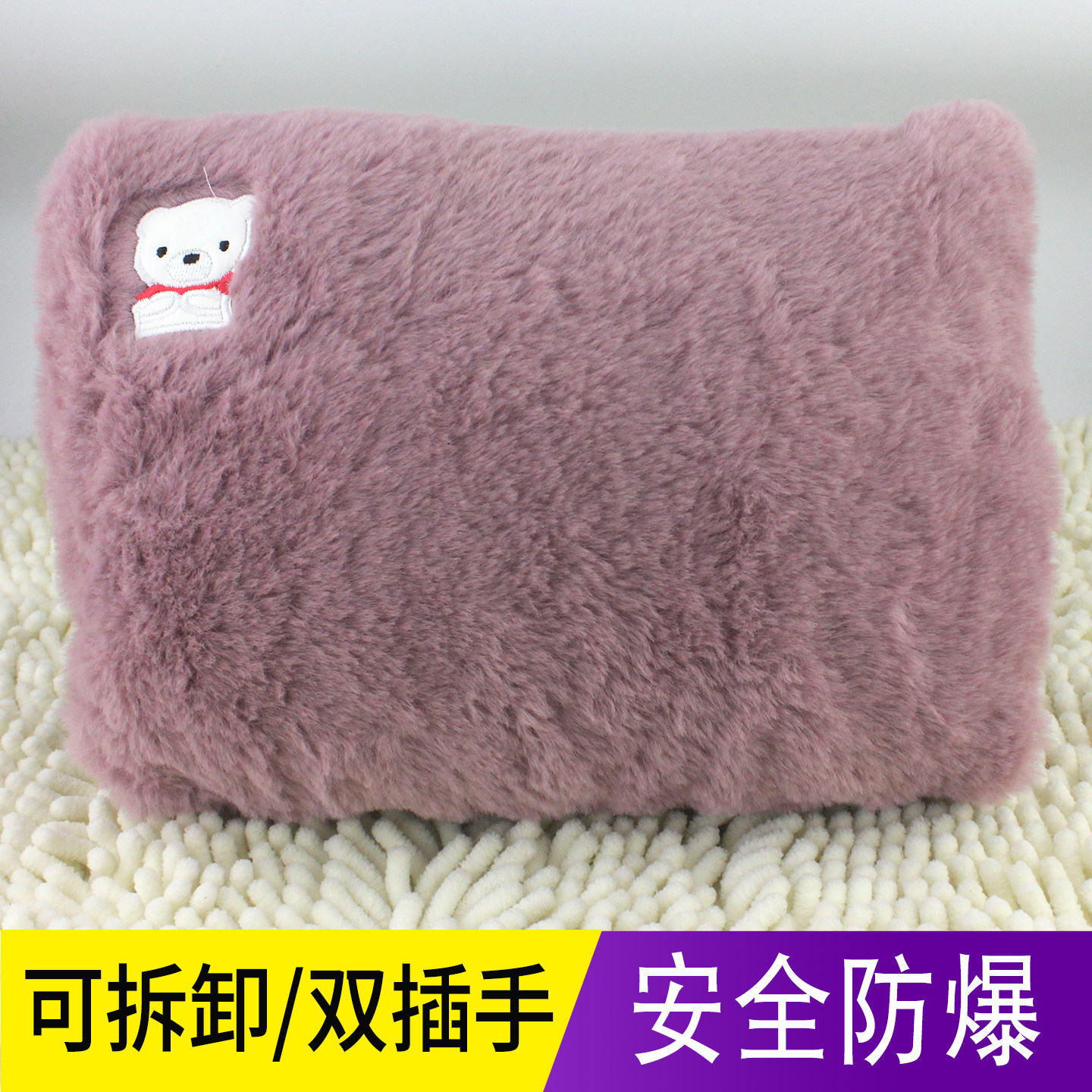 可拆洗充电热水袋防爆电暖宝暖手宝暖水袋毛绒布双插手已注水热宝