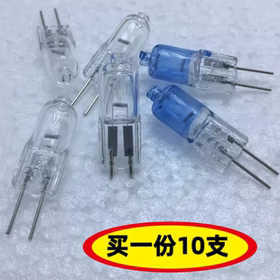 12V20W10W35W客厅吊灯小灯泡镜子灯油烟机G4插脚暖光灯珠超亮光源