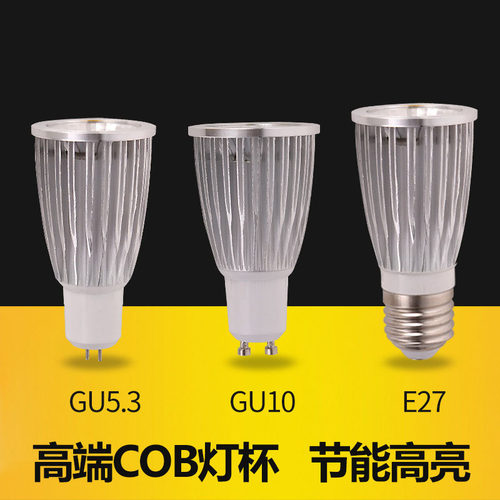 GU10E27G5.3灯杯射灯220V光源