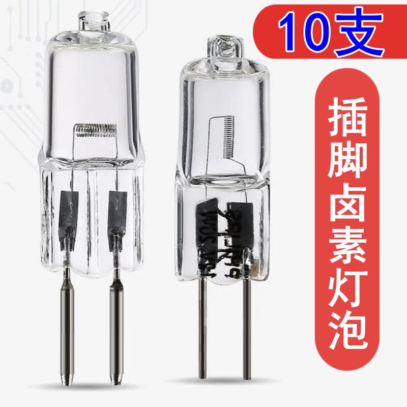 G4插脚灯泡12v20w灯珠吊灯灯泡