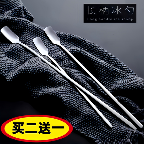 高档超长加厚奶茶店吧匙搅拌勺