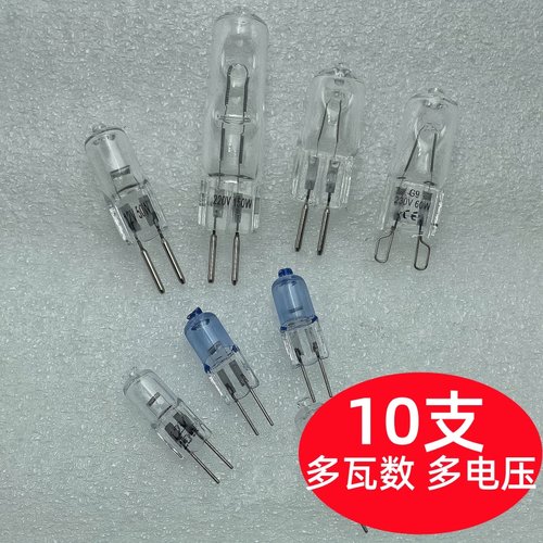 卤素灯220V35W50W12V20W插脚灯泡