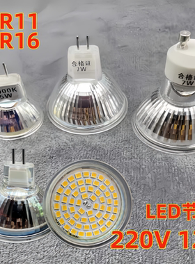 220V灯杯LED射灯G5.3插脚5W客厅吊灯筒灯MR16MR11GU10节能COB光源