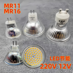 220V灯杯LED射灯G5.3插脚5W客厅吊灯筒灯MR16MR11GU10节能COB光源