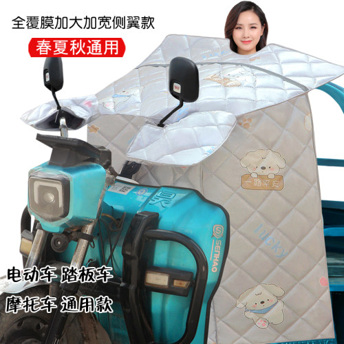 电动三轮车挡风被加大遮阳罩防水