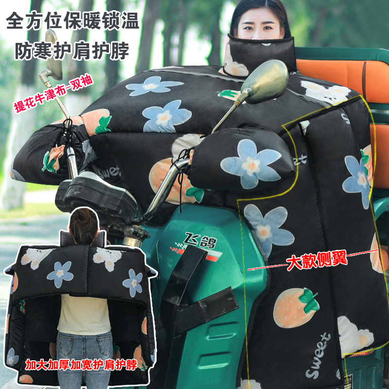 挡风被冬季加大加厚防雨电动车