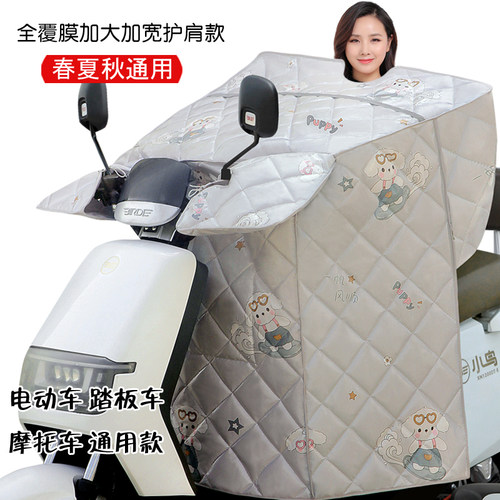 电动摩托车挡风被夏季防晒罩薄款电瓶防风防水春秋遮阳罩防紫外线