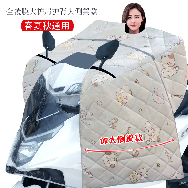 全覆膜摩托车挡风被斗篷款夏季全包遮阳防晒防水加大电动电瓶春秋