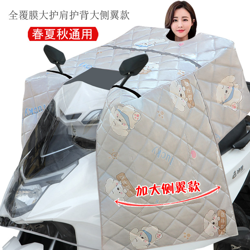 摩托车夏季挡风被防晒挡风电瓶电动车遮阳罩全包覆膜斗篷春秋通用