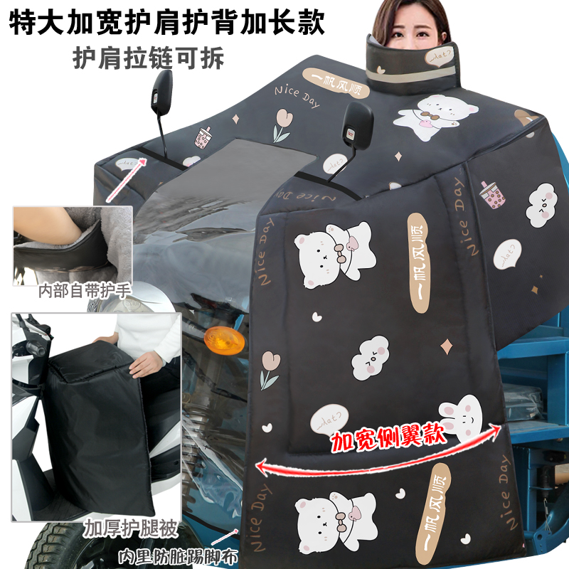 斗篷特大号电动三轮车挡风被冬季加厚加绒电瓶摩托车防水防寒新款