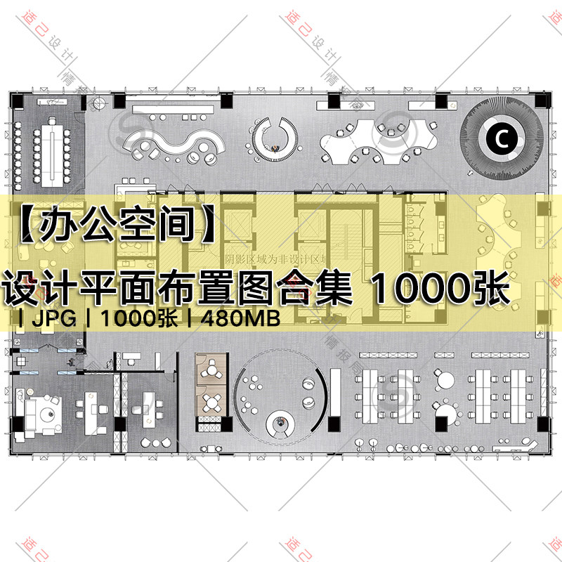 2021办公室平面布置图设计案例参考办公空间平面图设计图片照片