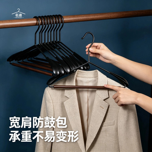 榉木铁艺宽肩防滑高承重大衣架