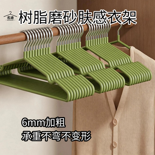 6mm加粗无痕防滑磨砂肤感衣架