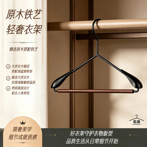 实木无痕防滑宽肩大衣衣架
