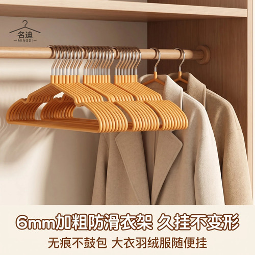 6mm加粗磨砂肤感防滑衣架