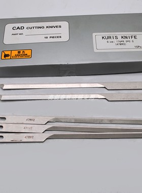 厂家直销自动电脑切裁床刀片176*9.5*2.0适用于kuris 47892