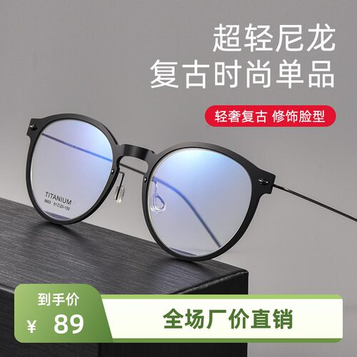 百世芬新款6603HS尼龙纯钛眼镜框男椭圆框复古超轻黑枪色线下爆款