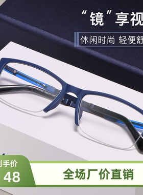 超轻TR90半框近视眼镜框男款女款时尚眼镜架 品质框架眼镜架P9163