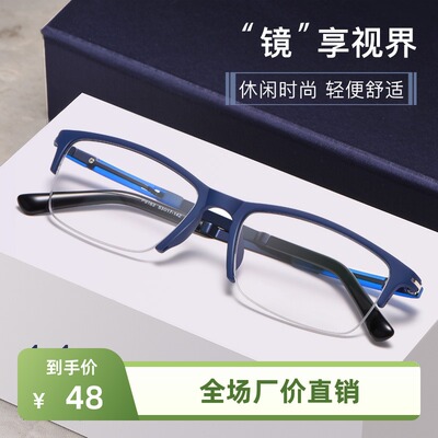 超轻TR90半框近视眼镜框男款女款时尚眼镜架 品质框架眼镜架P9163