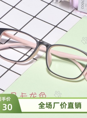 百世芬TR90全框复古眼镜马卡龙色近视光学眼镜双色男女款M69002