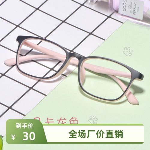 百世芬TR90全框复古眼镜马卡龙色近视光学眼镜双色男女款M69002