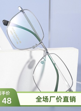 丹阳眼镜98660A复古超轻纯钛眼镜框男商务多边形β钛眼镜框