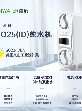 多重自动冲洗，大流量净纯双出水