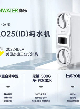 多重自动冲洗，大流量净纯双出水