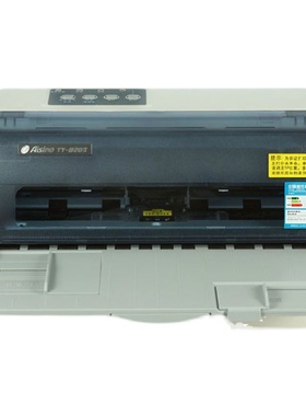 爱信诺 SK820II TY820II SK860 SK800II发票出库单家用打印机