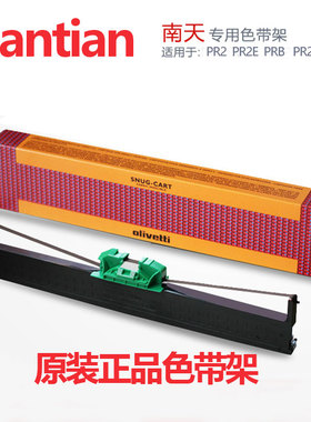 南天PR2E色带PR2 PLUS HCR2E 中航PRB PRC打印机色带 安装视频
