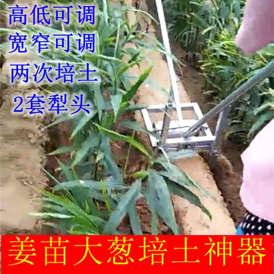 农用姜苗大葱培土神器手拉式手推式双铧犁培土机小型生姜盖土神器