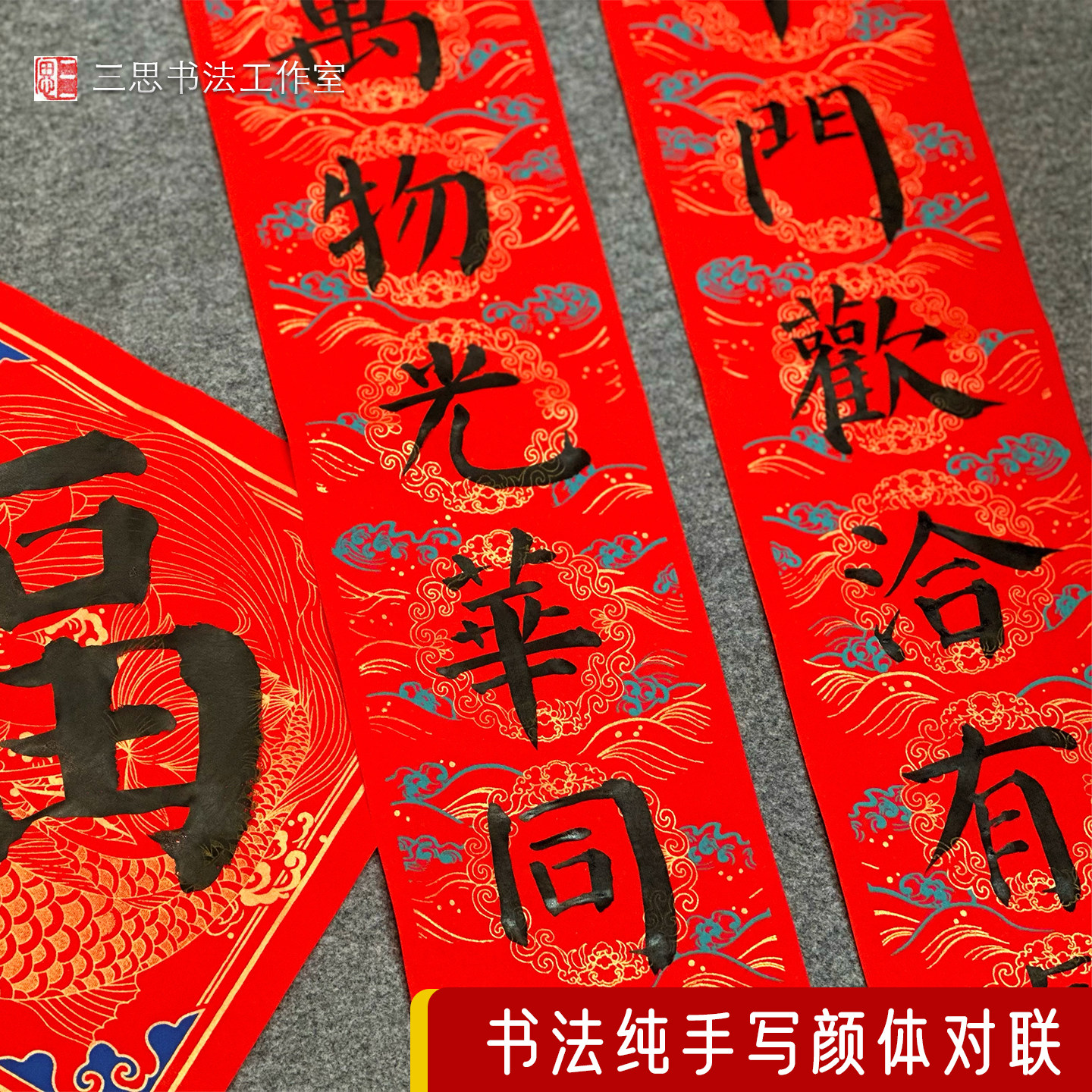 颜体纯手写书法对联马年真迹定制毛笔2026新春联代写新年福字斗方