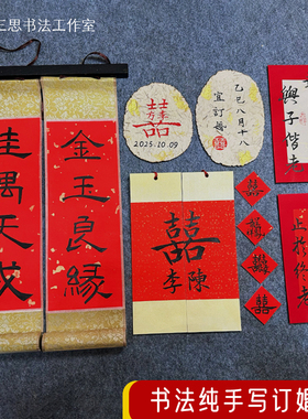 中式订婚宴摆台卡片手写书法